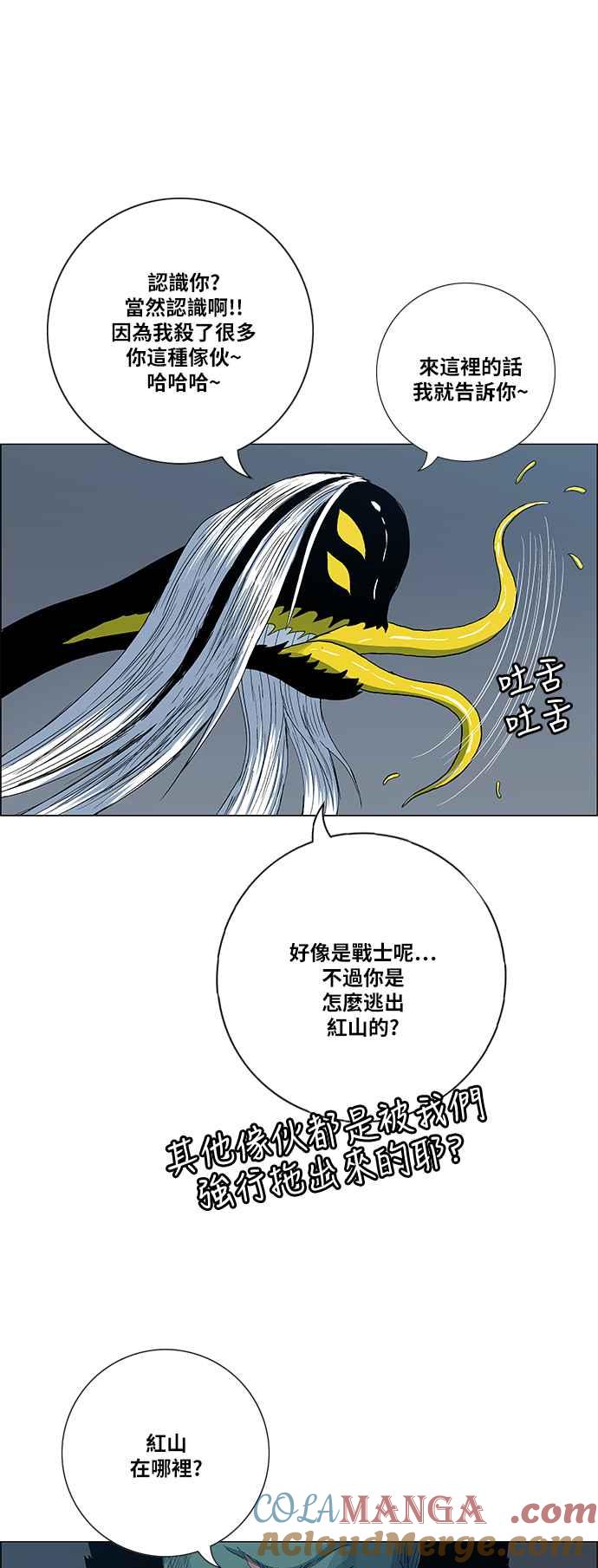 虎大哥 - [第2季] 第109话 被抛弃的士兵们 1 - 第25张图