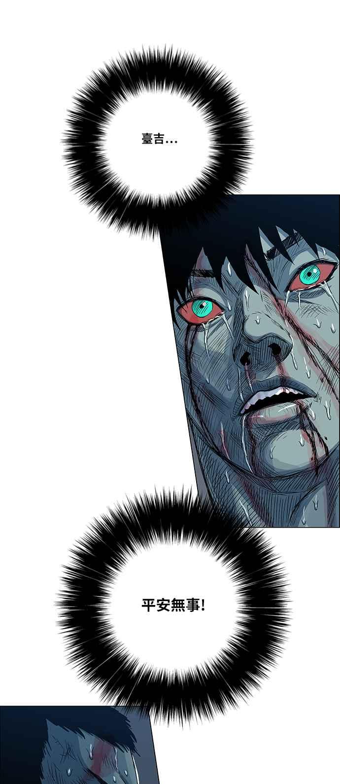 虎大哥 - [第2季] 第109话 被抛弃的士兵们 1 - 第17张图