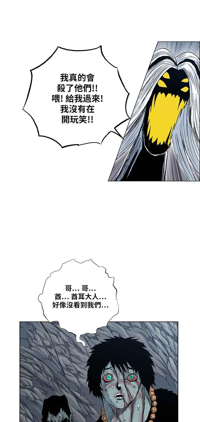 虎大哥 - [第2季] 第109话 被抛弃的士兵们 1 - 第42张图