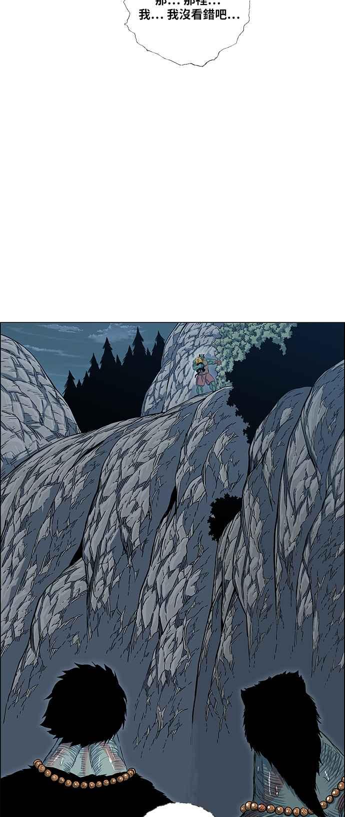 虎大哥 - [第2季] 第109话 被抛弃的士兵们 1 - 第15张图