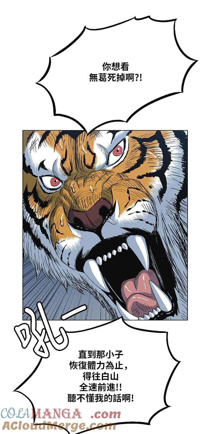 虎大哥 - [第2季] 第109话 被抛弃的士兵们 1 - 第37张图