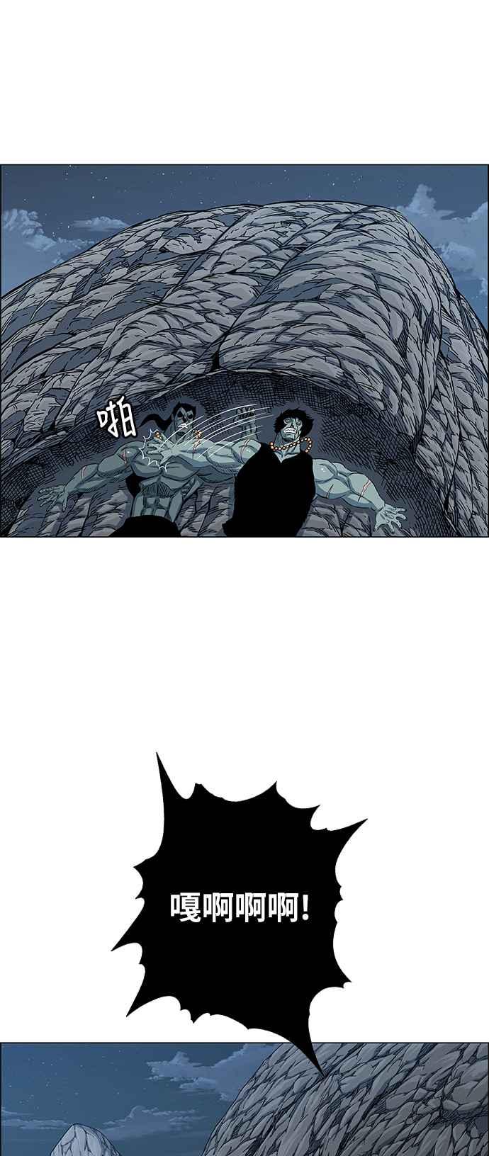 虎大哥 - [第2季] 第109话 被抛弃的士兵们 1 - 第9张图