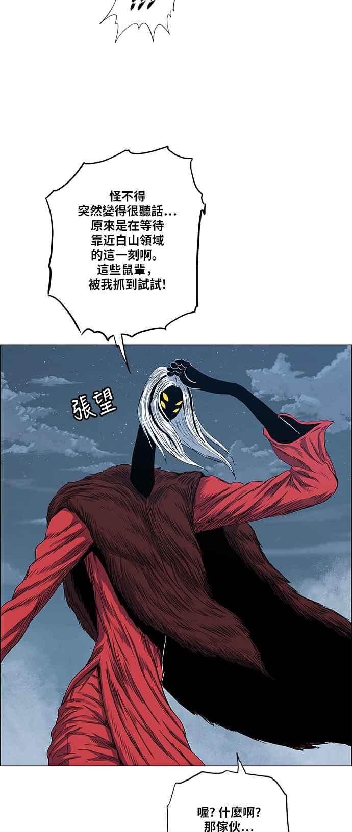 虎大哥 - [第2季] 第109话 被抛弃的士兵们 1 - 第11张图