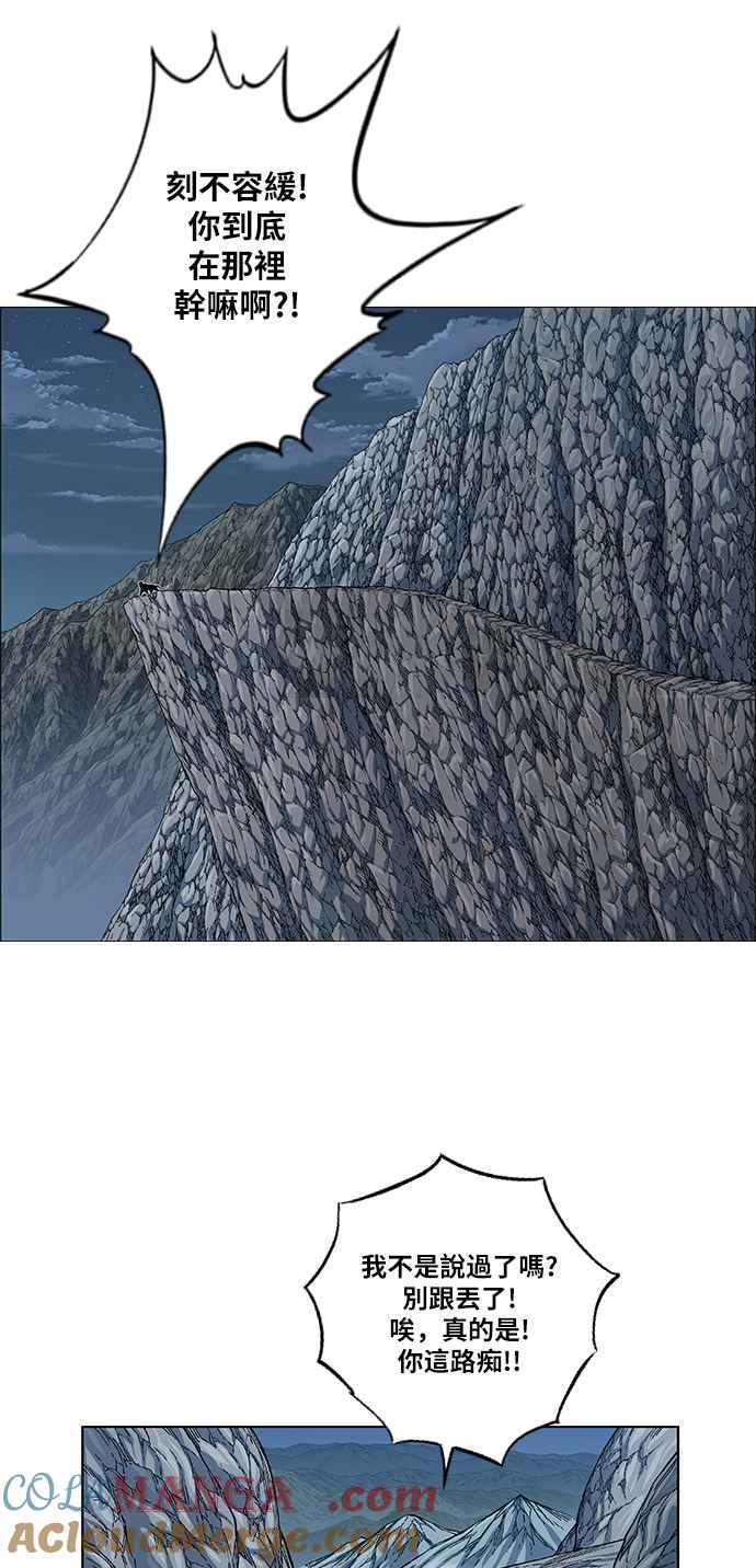 虎大哥 - [第2季] 第109话 被抛弃的士兵们 1 - 第34张图