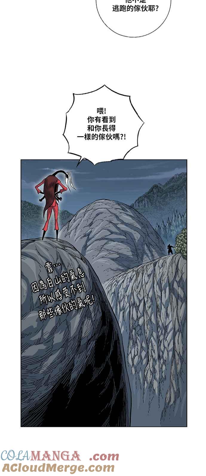 虎大哥 - [第2季] 第109话 被抛弃的士兵们 1 - 第22张图