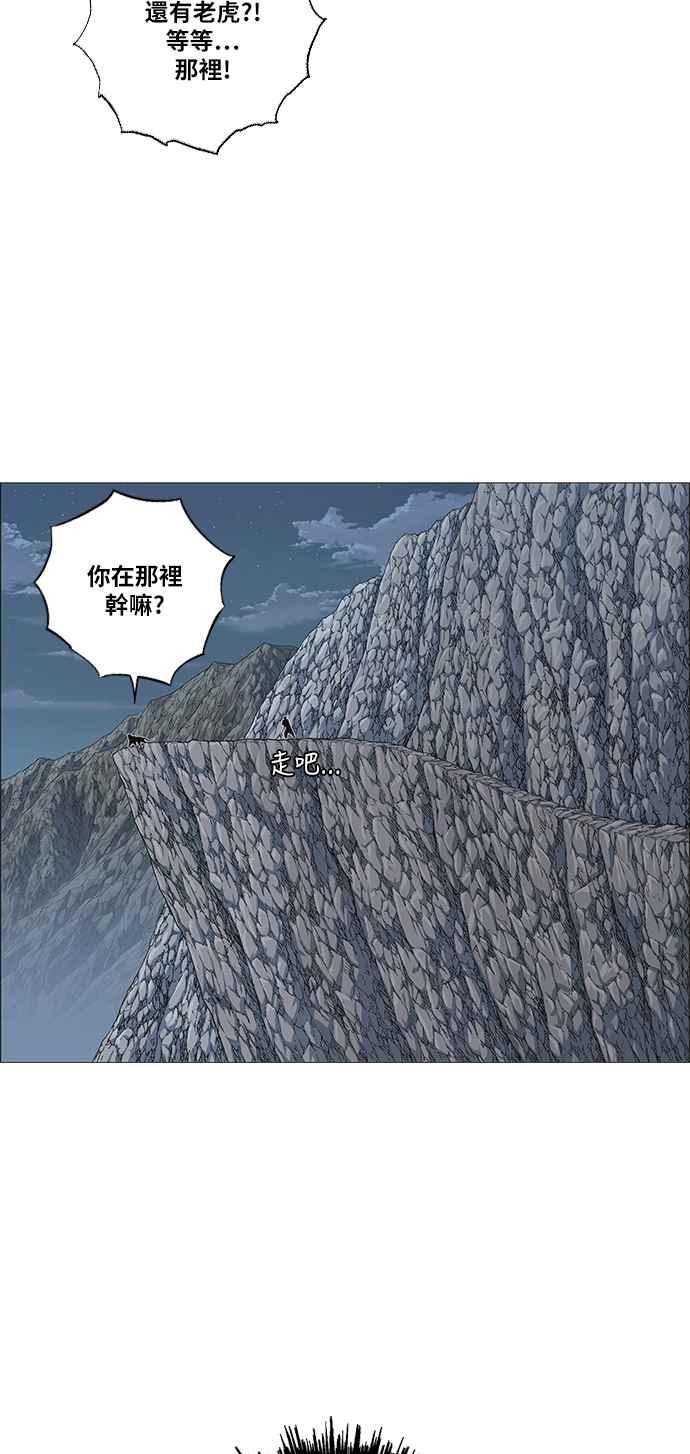 虎大哥 - [第2季] 第109话 被抛弃的士兵们 1 - 第44张图