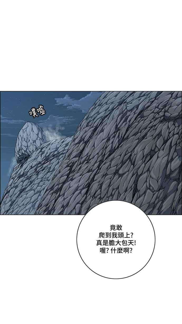 虎大哥 - [第2季] 第110话 被抛弃的士兵们 2 - 第57张图