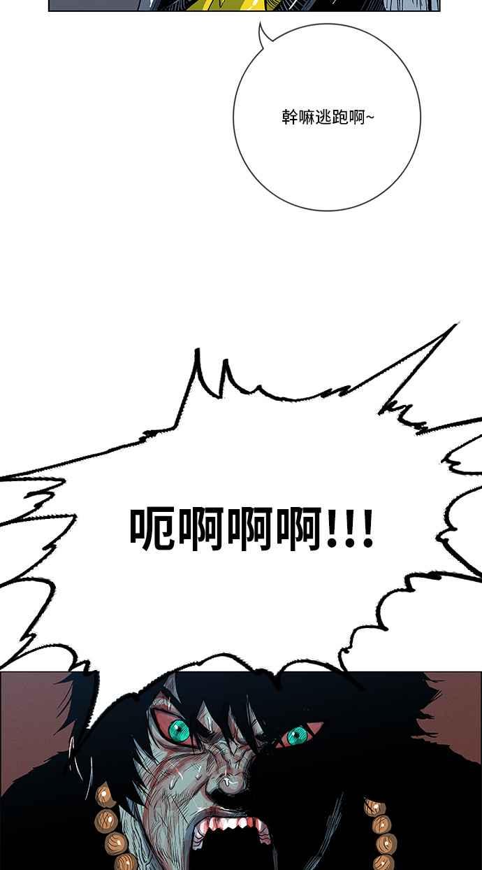 虎大哥 - [第2季] 第110话 被抛弃的士兵们 2 - 第36张图