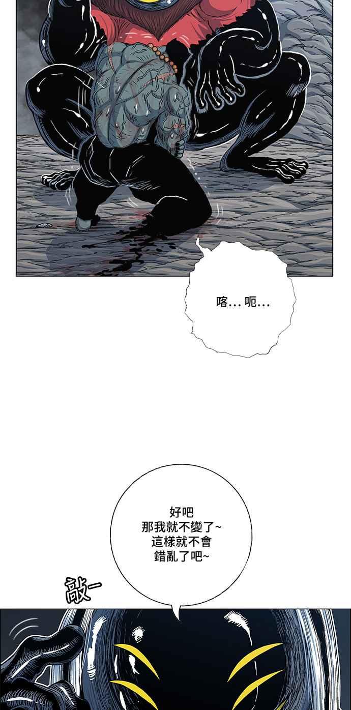 虎大哥 - [第2季] 第110话 被抛弃的士兵们 2 - 第18张图