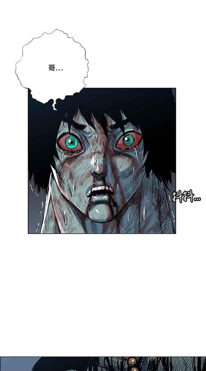 虎大哥 - [第2季] 第110话 被抛弃的士兵们 2 - 第33张图