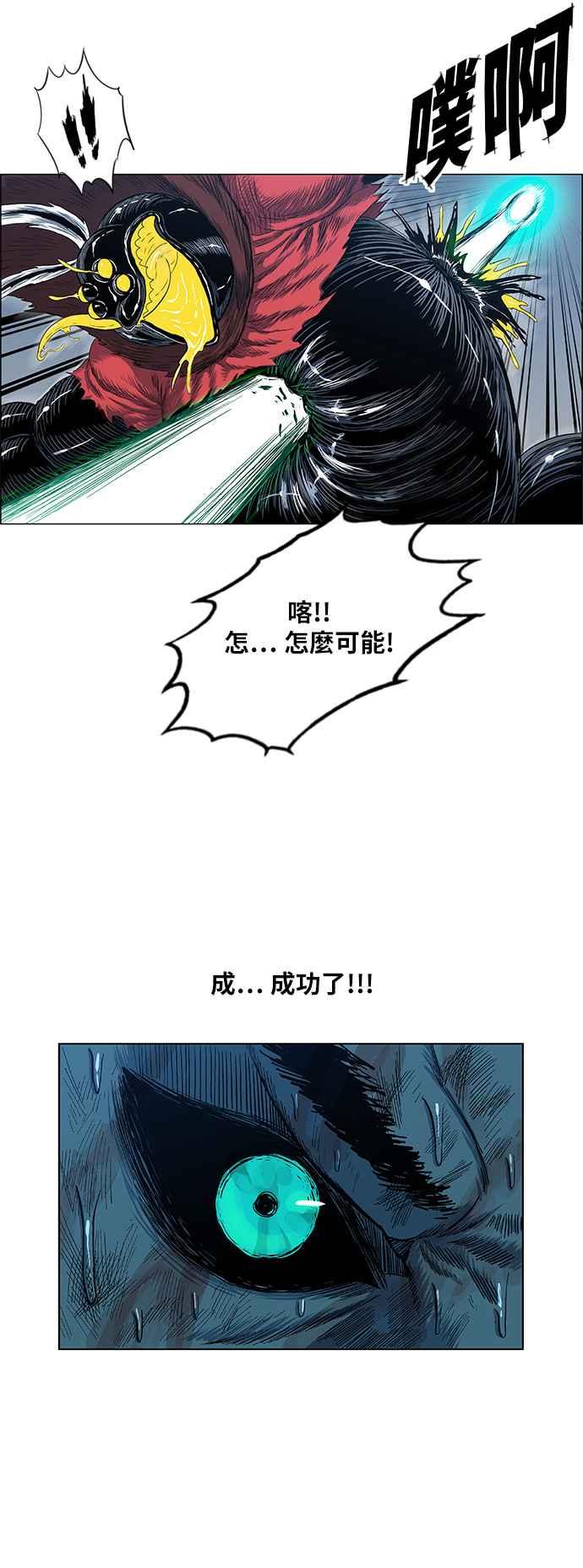 虎大哥 - [第2季] 第110话 被抛弃的士兵们 2 - 第5张图