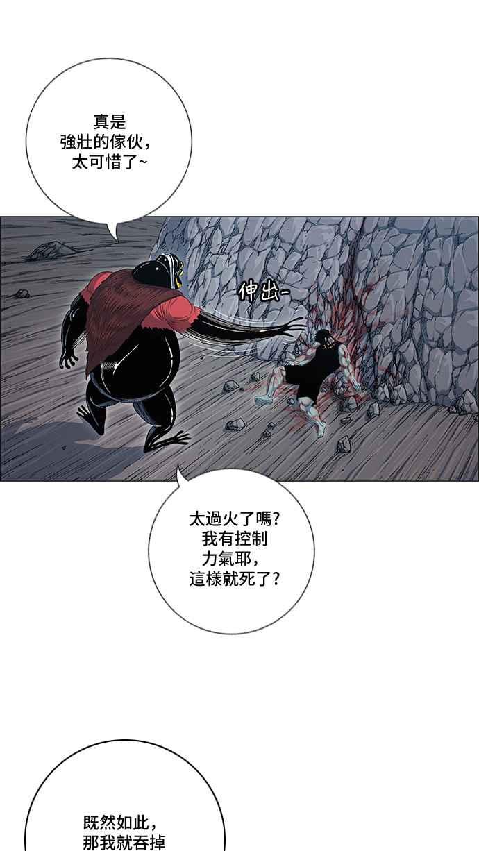 虎大哥 - [第2季] 第110话 被抛弃的士兵们 2 - 第59张图