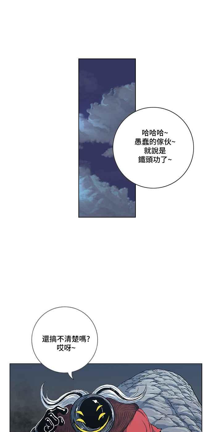 虎大哥 - [第2季] 第110话 被抛弃的士兵们 2 - 第17张图