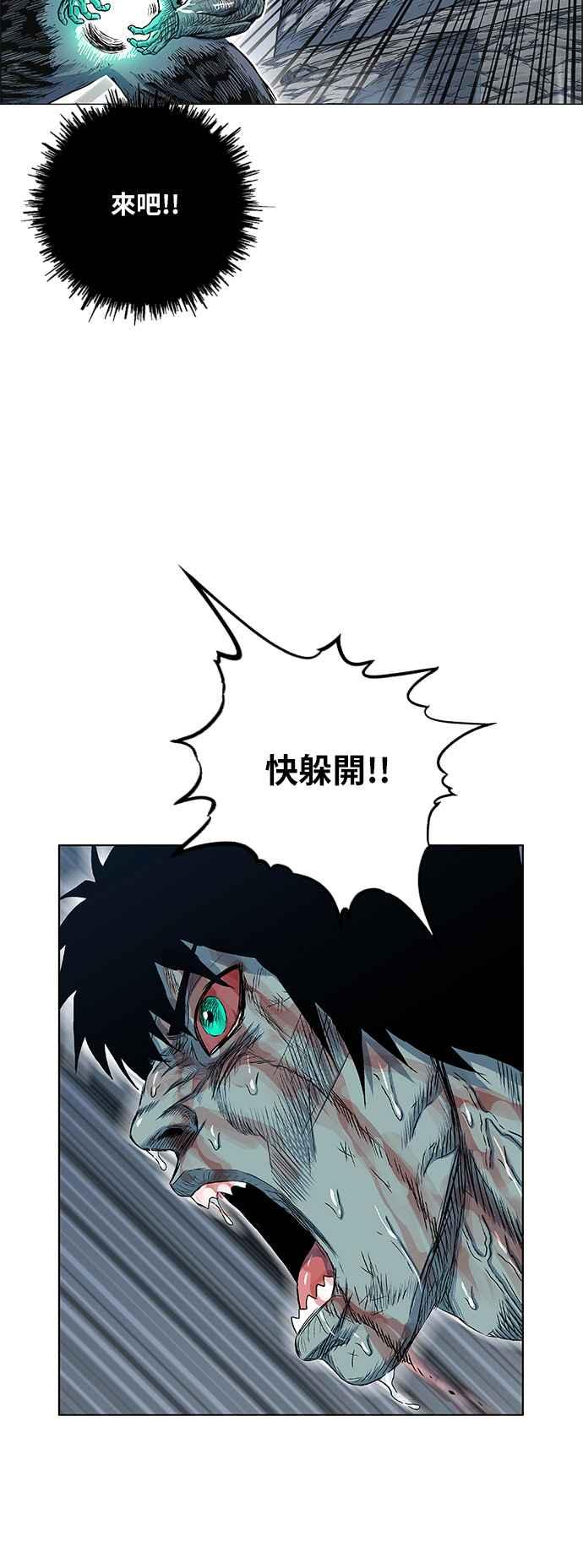 虎大哥 - [第2季] 第110话 被抛弃的士兵们 2 - 第3张图