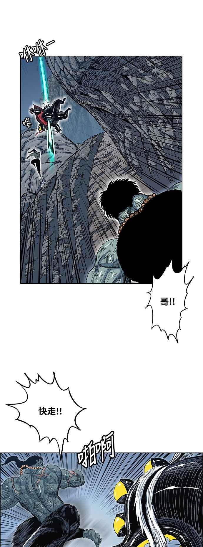 虎大哥 - [第2季] 第110话 被抛弃的士兵们 2 - 第6张图