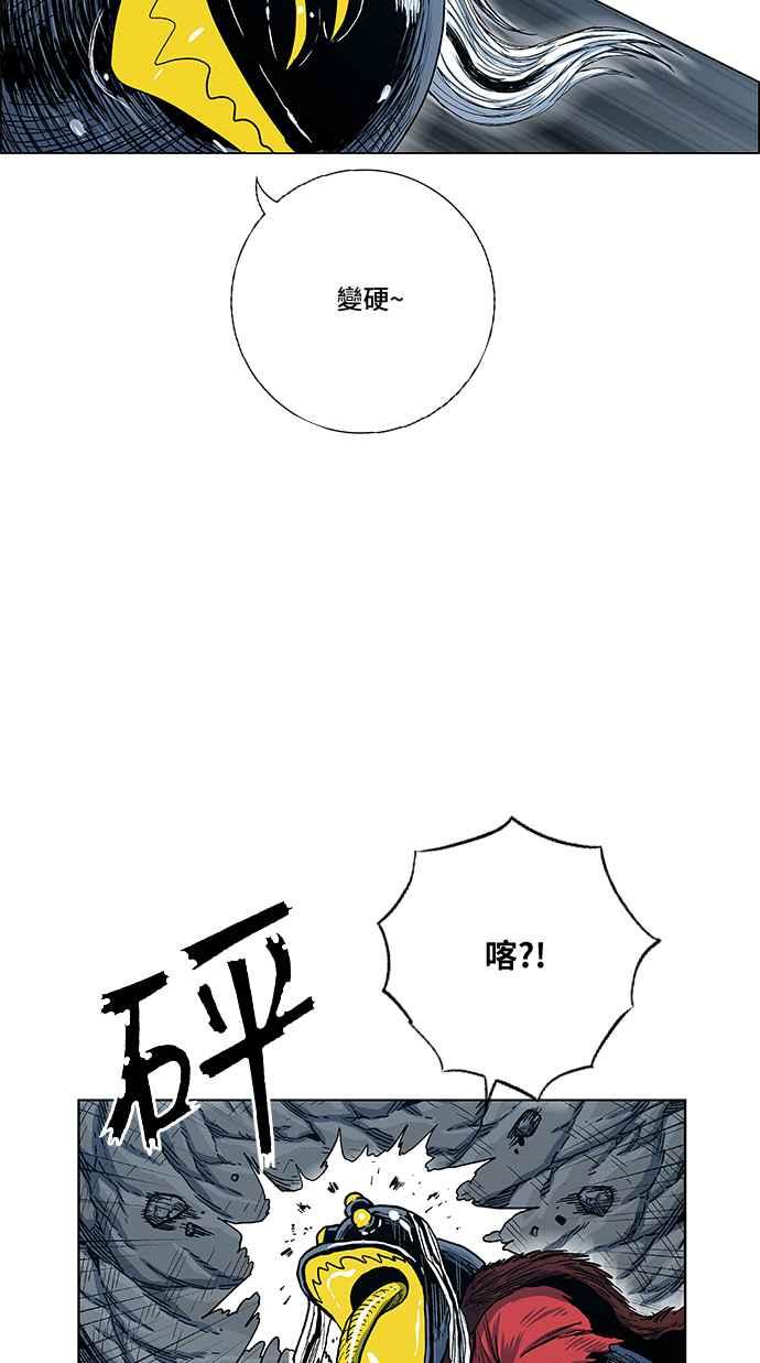 虎大哥 - [第2季] 第110话 被抛弃的士兵们 2 - 第50张图