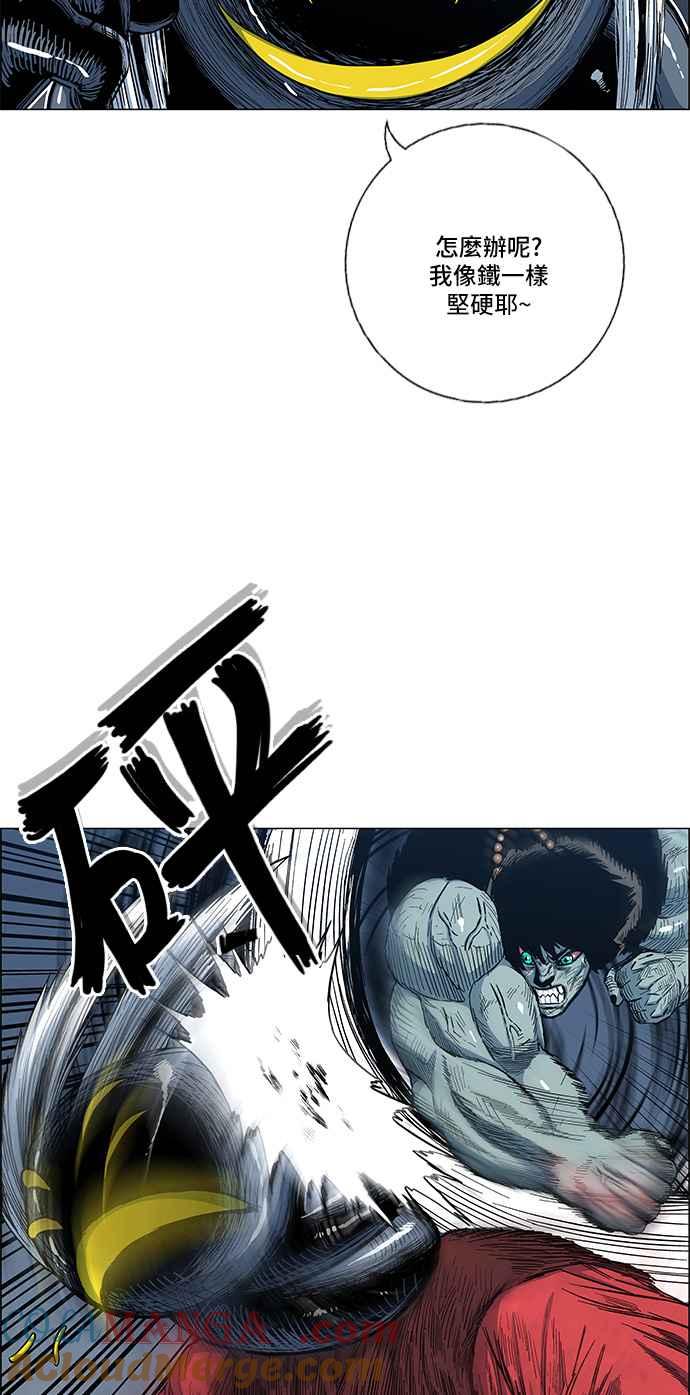 虎大哥 - [第2季] 第110话 被抛弃的士兵们 2 - 第19张图