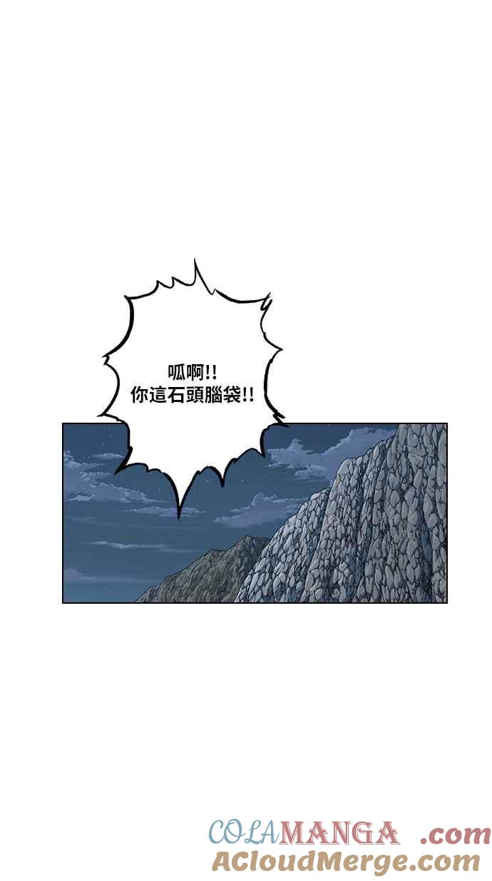 虎大哥 - [第2季] 第110话 被抛弃的士兵们 2 - 第52张图