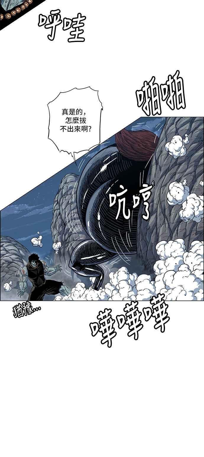 虎大哥 - [第2季] 第110话 被抛弃的士兵们 2 - 第32张图