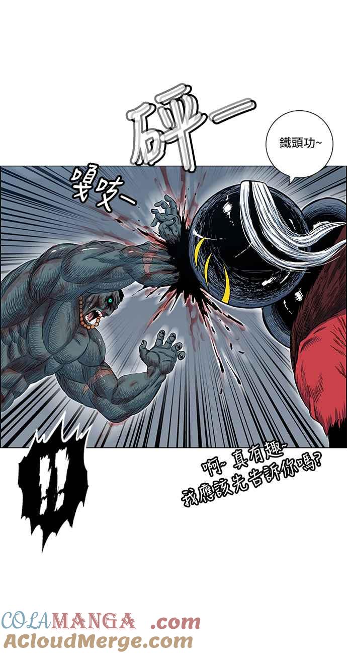 虎大哥 - [第2季] 第110话 被抛弃的士兵们 2 - 第16张图