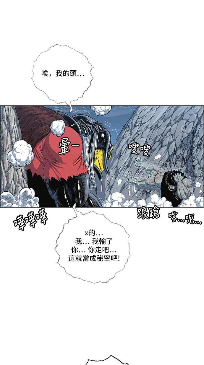 虎大哥 - [第2季] 第110话 被抛弃的士兵们 2 - 第53张图