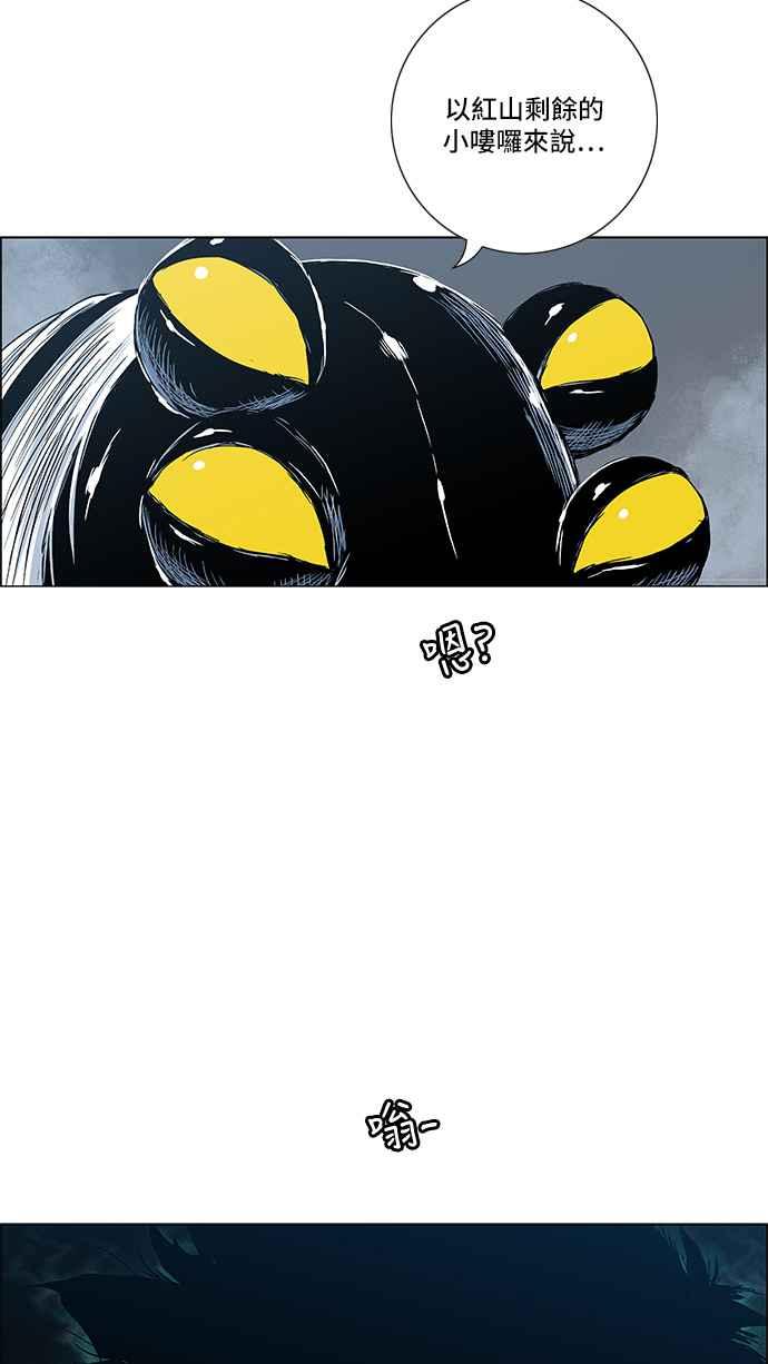 虎大哥 - [第2季] 第110话 被抛弃的士兵们 2 - 第63张图