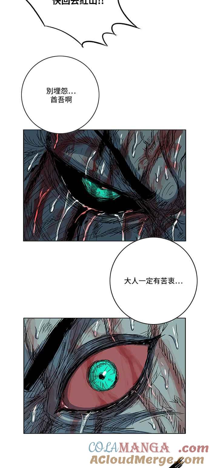 虎大哥 - [第2季] 第110话 被抛弃的士兵们 2 - 第28张图