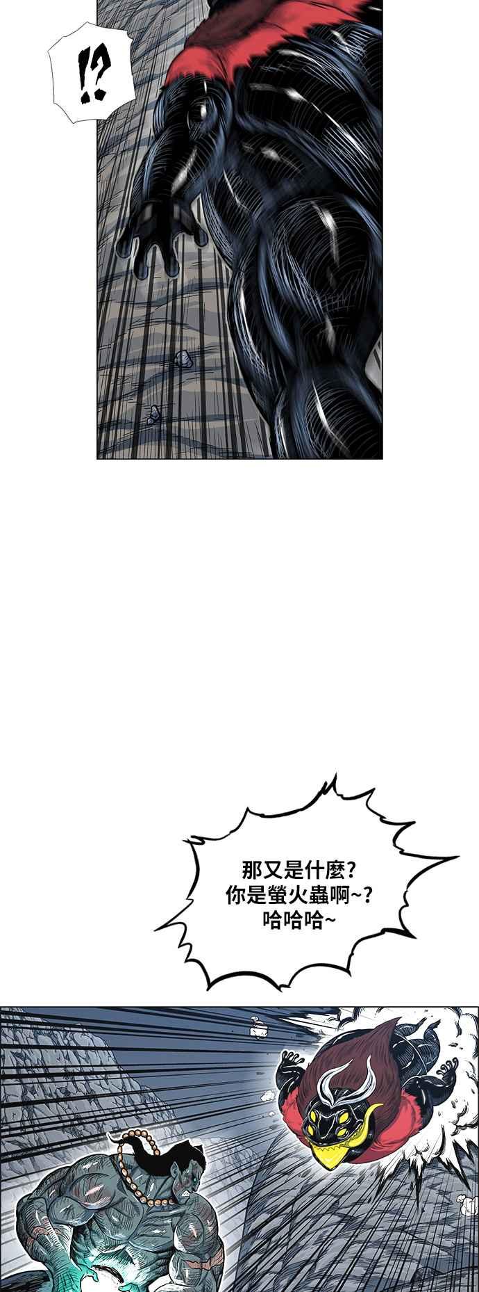 虎大哥 - [第2季] 第110话 被抛弃的士兵们 2 - 第2张图