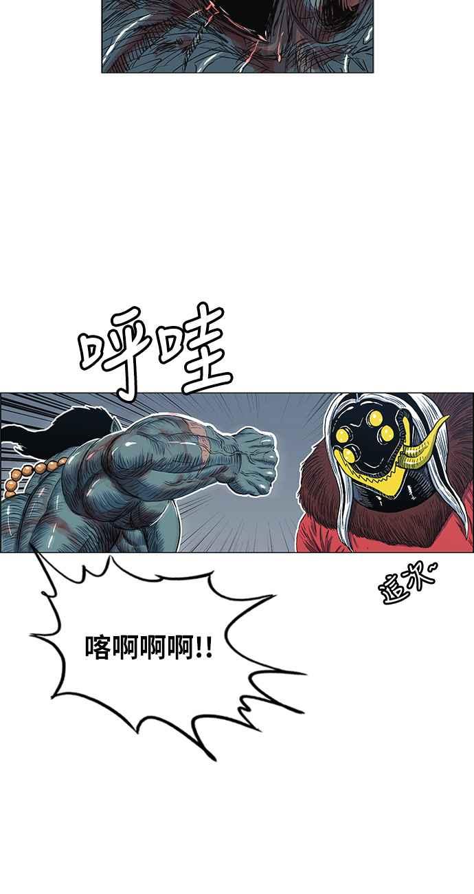 虎大哥 - [第2季] 第110话 被抛弃的士兵们 2 - 第15张图