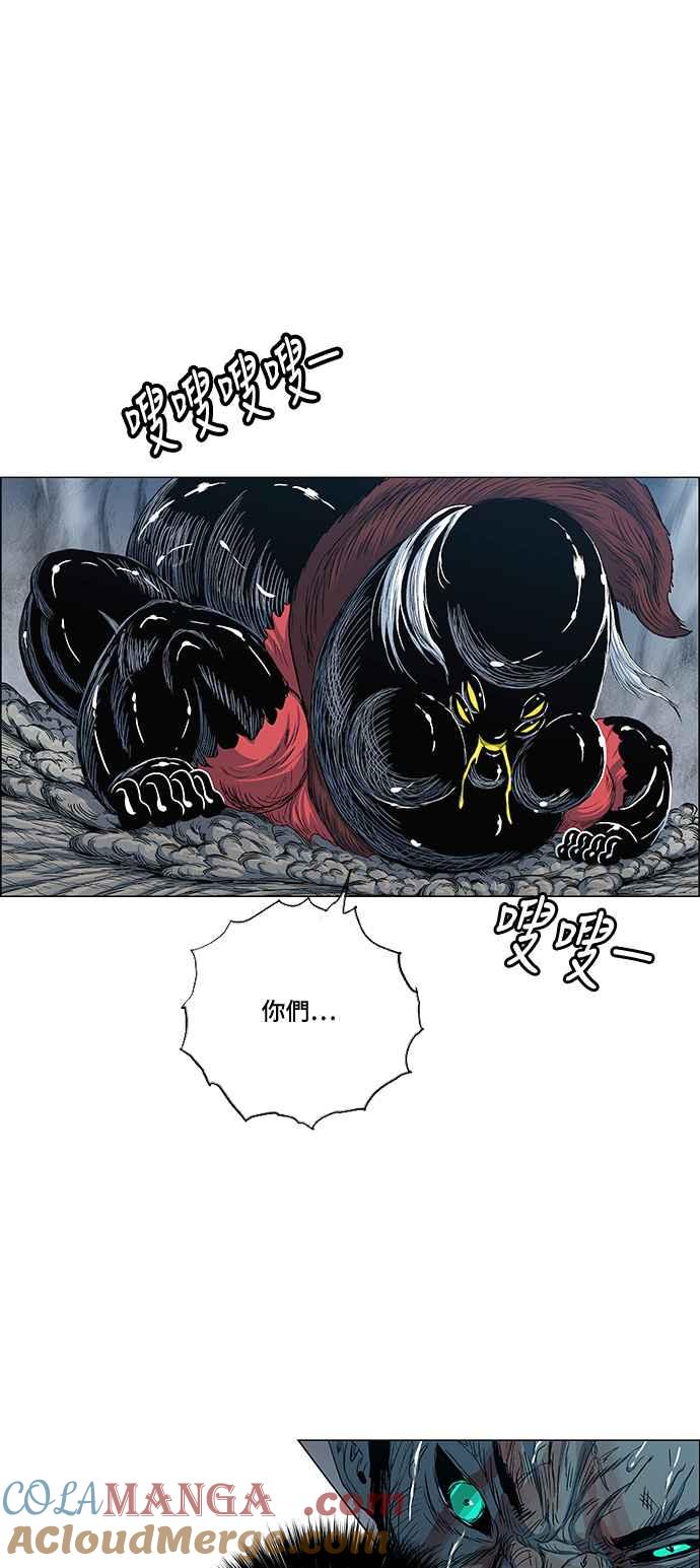 虎大哥 - [第2季] 第110话 被抛弃的士兵们 2 - 第25张图