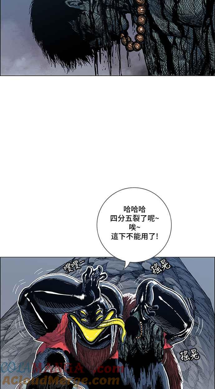 虎大哥 - [第2季] 第110话 被抛弃的士兵们 2 - 第34张图