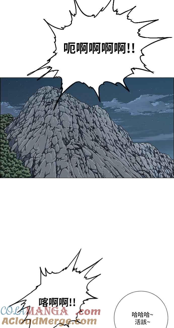 虎大哥 - [第2季] 第110话 被抛弃的士兵们 2 - 第13张图