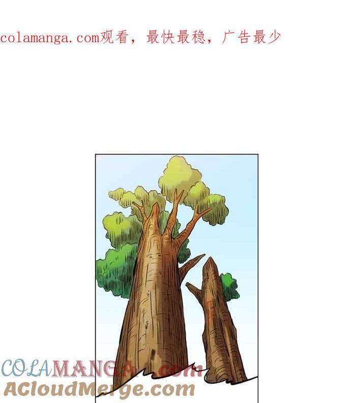 虎大哥 - [第26话] 被遗忘的故事6-黑江的无克 (2) - 第1张图