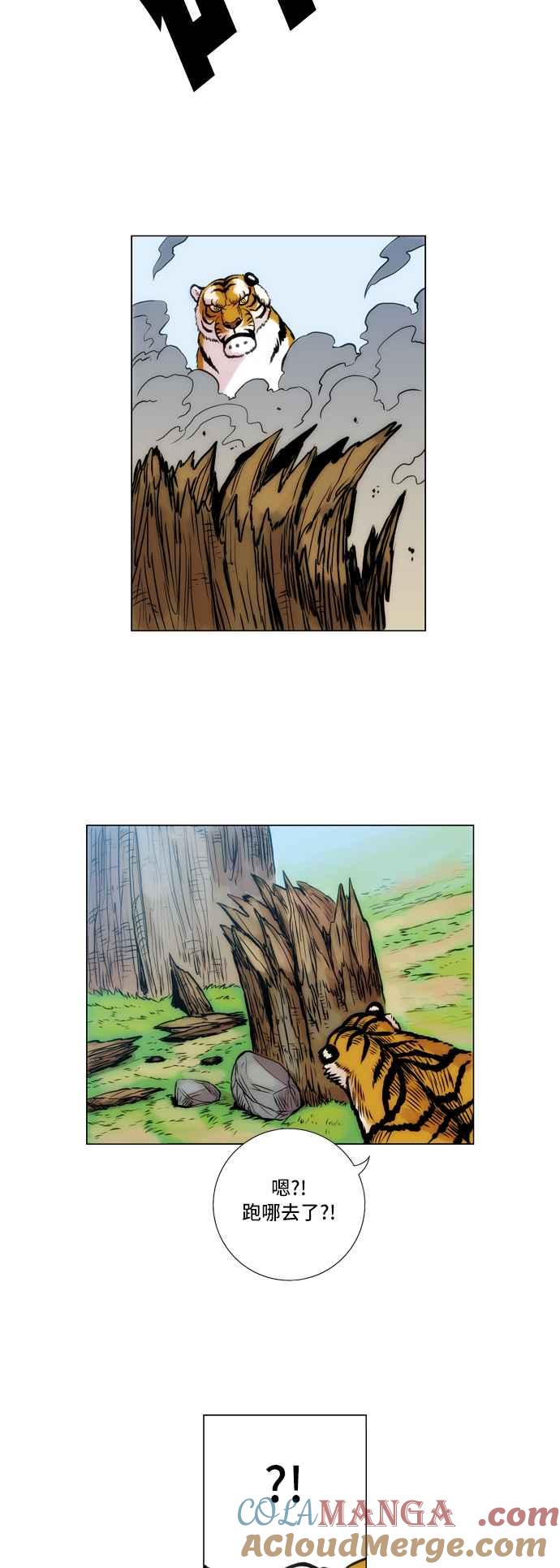 虎大哥 - [第26话] 被遗忘的故事6-黑江的无克 (2) - 第15张图