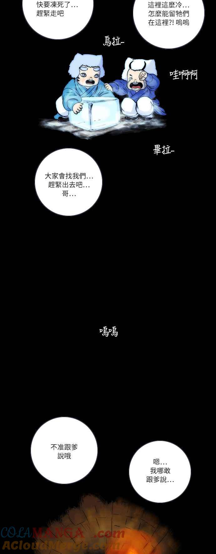 虎大哥 - [第26话] 被遗忘的故事6-黑江的无克 (2) - 第23张图