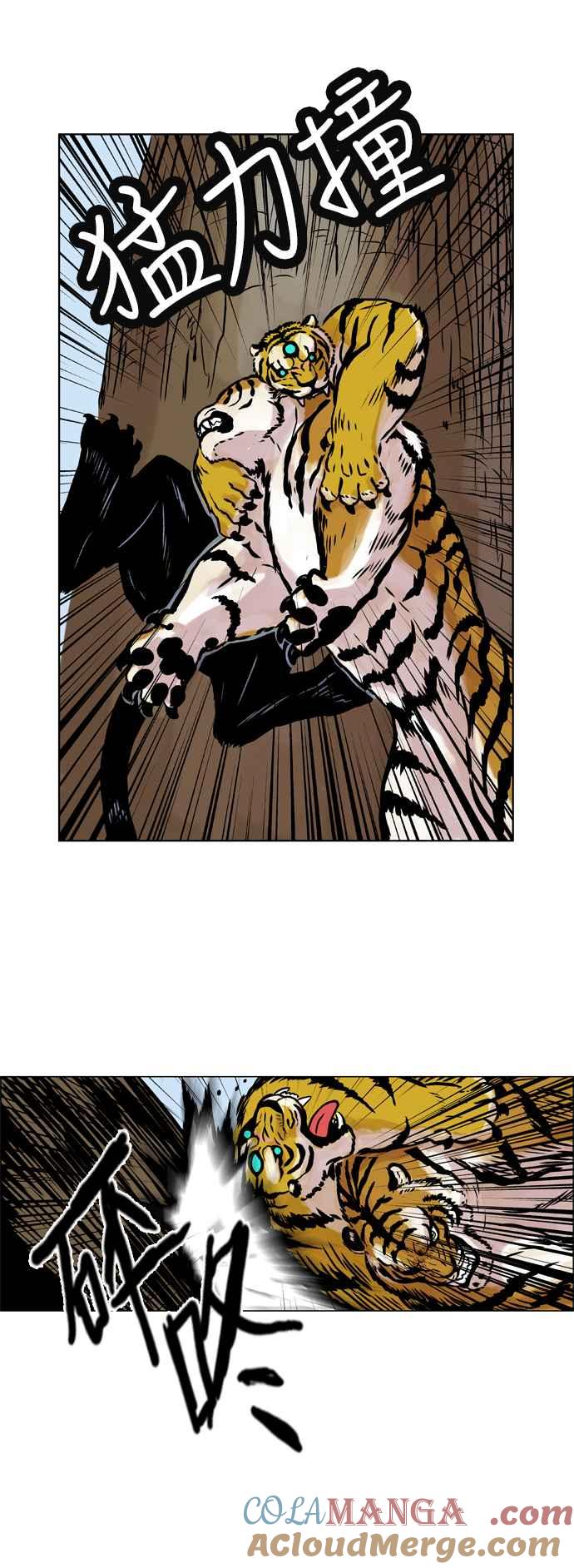 虎大哥 - [第26话] 被遗忘的故事6-黑江的无克 (2) - 第7张图