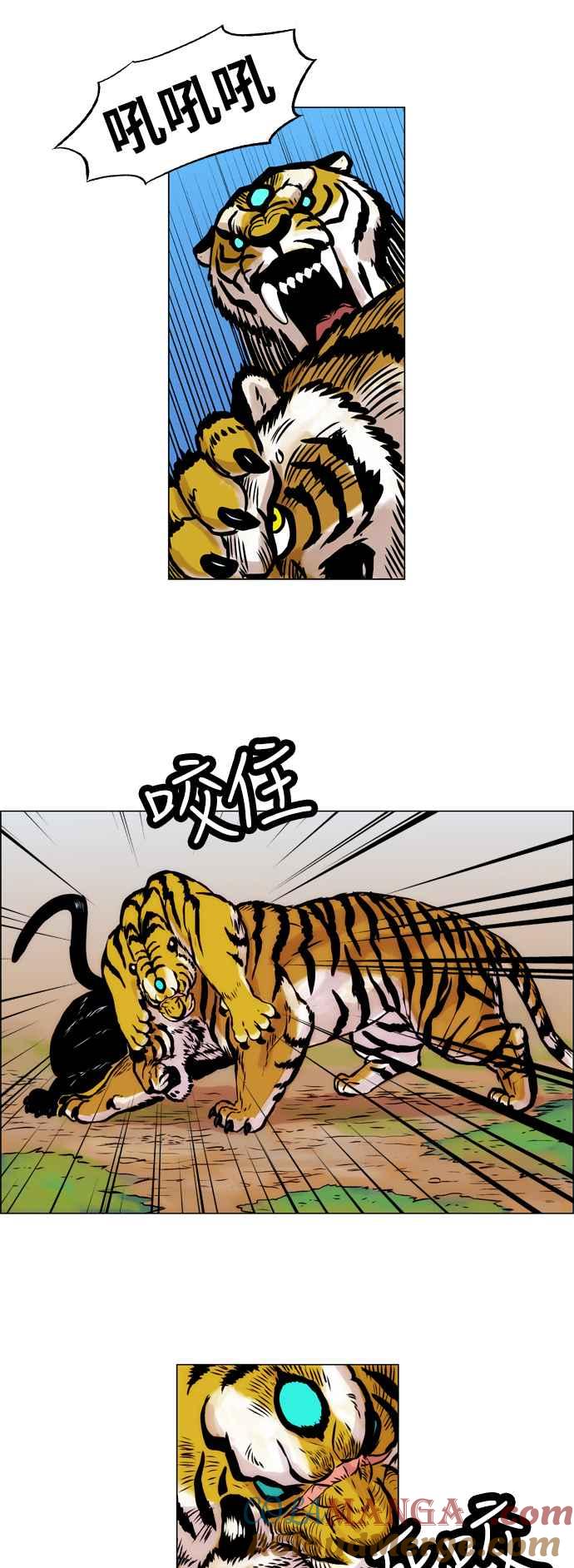 虎大哥 - [第26话] 被遗忘的故事6-黑江的无克 (2) - 第5张图