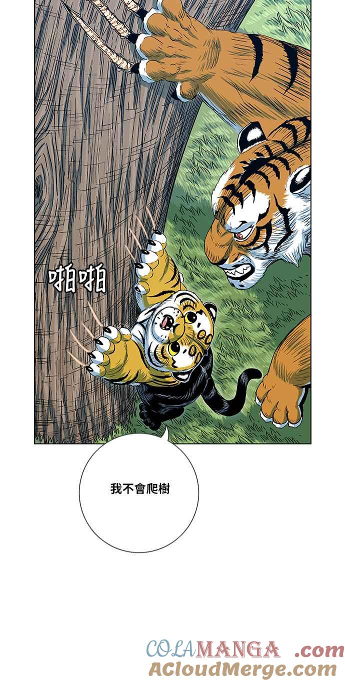 虎大哥 - [第2季] 第113话 谁教谁_ 1 - 第10张图