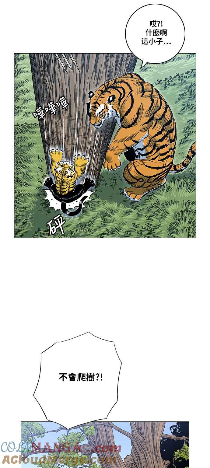 虎大哥 - [第2季] 第113话 谁教谁_ 1 - 第13张图