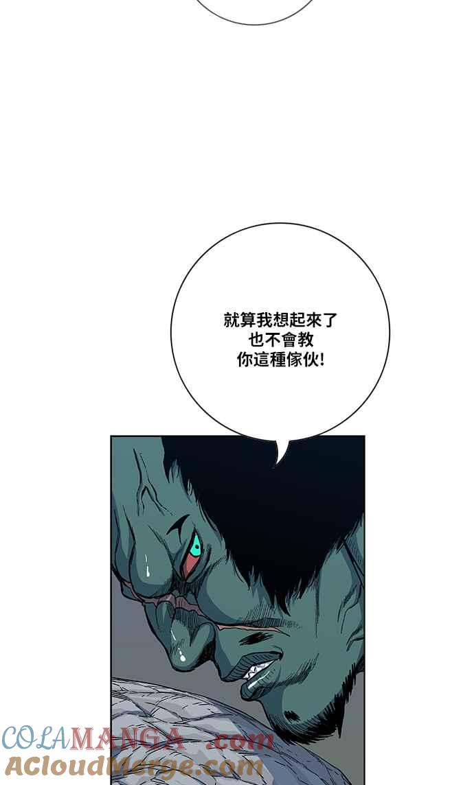 虎大哥 - [第2季] 第113话 谁教谁_ 1 - 第52张图