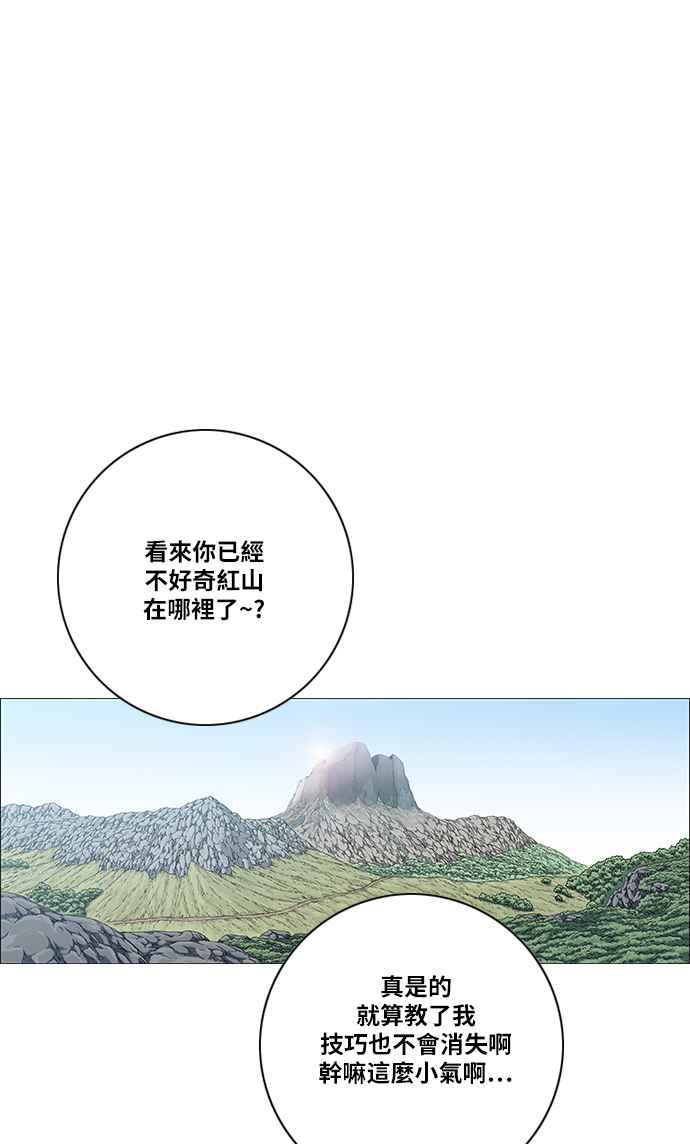 虎大哥 - [第2季] 第113话 谁教谁_ 1 - 第50张图