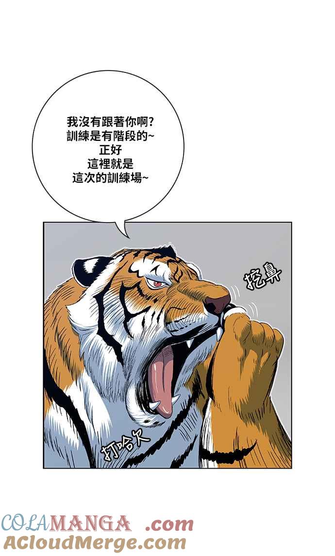 虎大哥 - [第2季] 第113话 谁教谁_ 1 - 第58张图