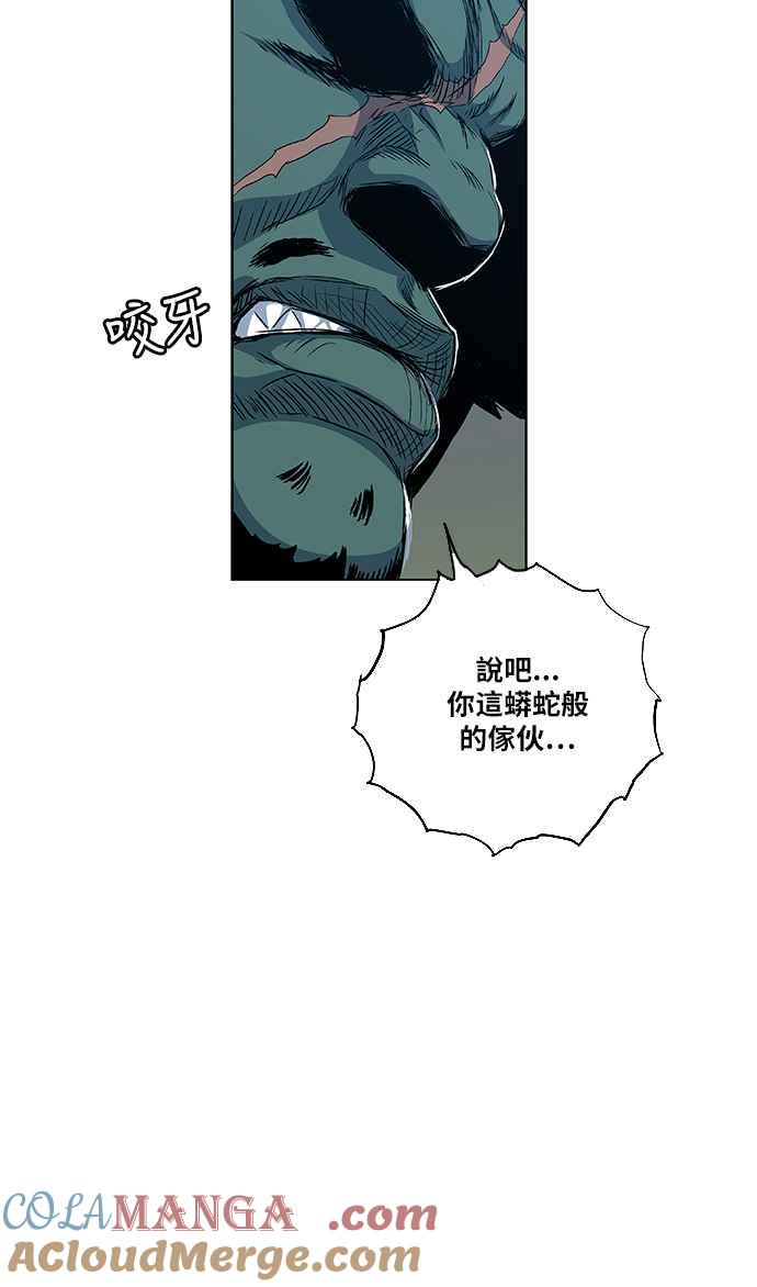 虎大哥 - [第2季] 第113话 谁教谁_ 1 - 第67张图