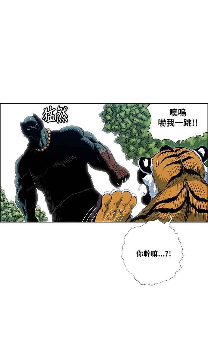 虎大哥 - [第2季] 第113话 谁教谁_ 1 - 第65张图