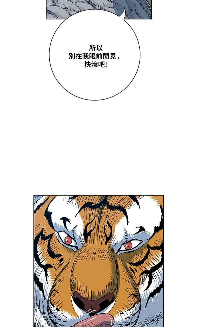 虎大哥 - [第2季] 第113话 谁教谁_ 1 - 第53张图