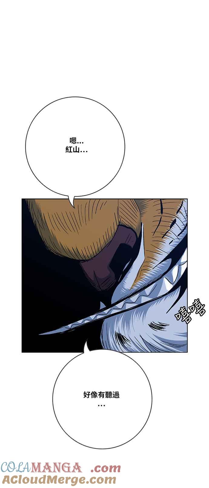 虎大哥 - [第2季] 第113话 谁教谁_ 1 - 第40张图