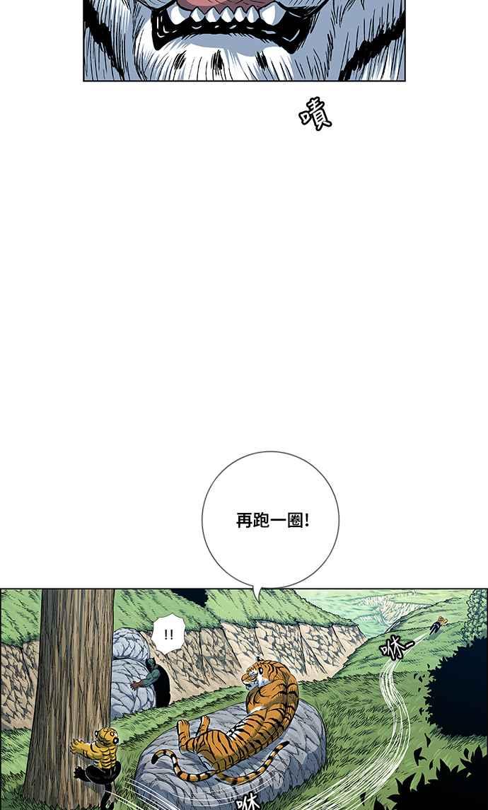 虎大哥 - [第2季] 第113话 谁教谁_ 1 - 第54张图