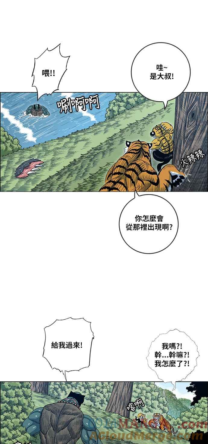 虎大哥 - [第2季] 第113话 谁教谁_ 1 - 第16张图