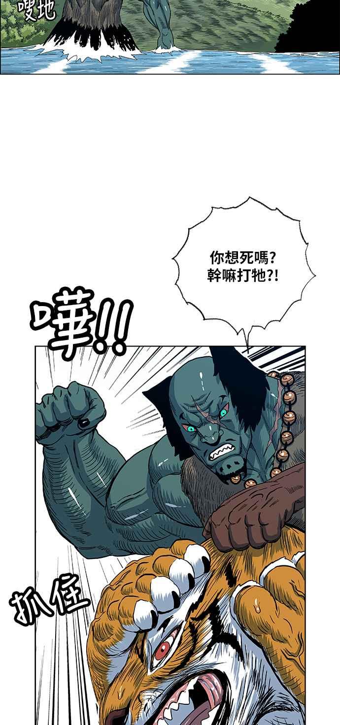 虎大哥 - [第2季] 第113话 谁教谁_ 1 - 第17张图