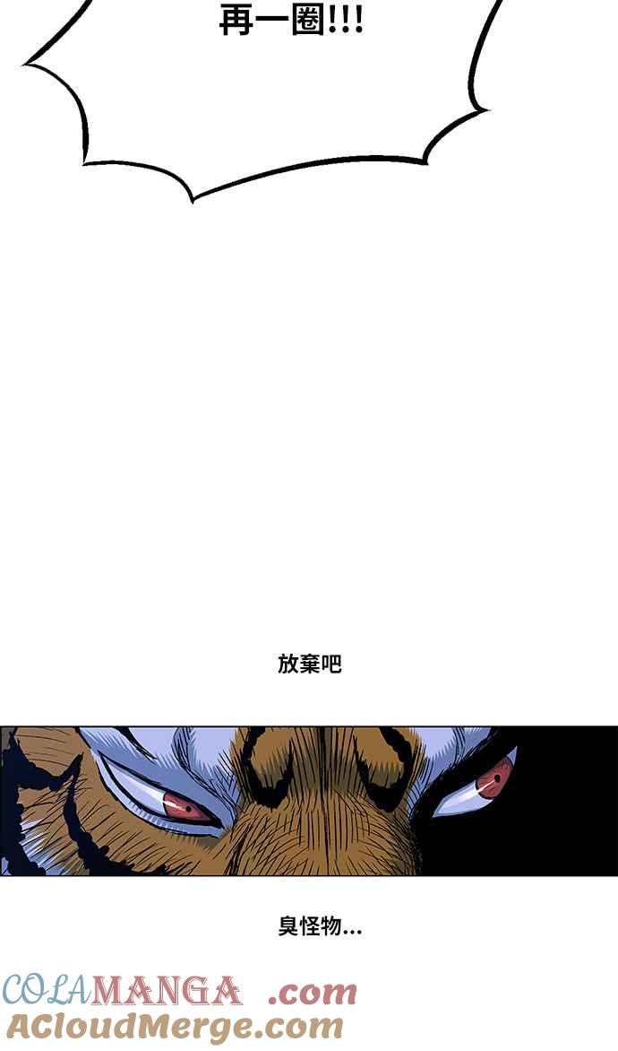 虎大哥 - [第2季] 第113话 谁教谁_ 1 - 第64张图